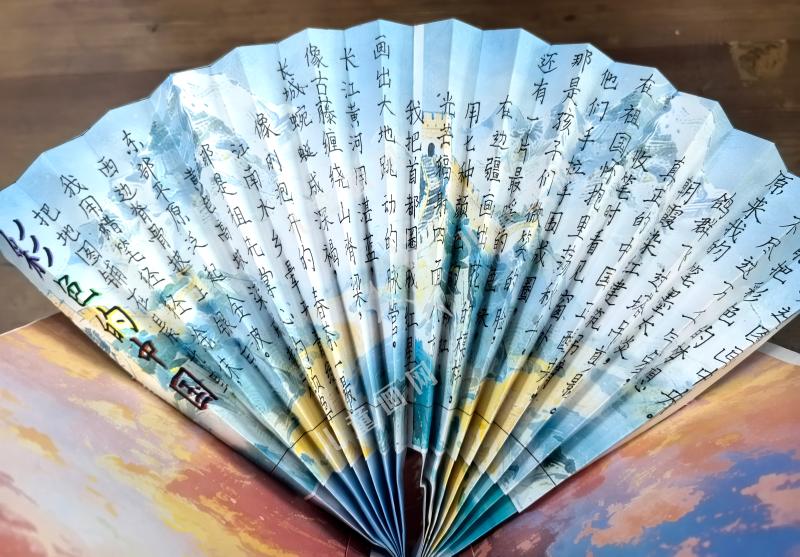 彩色的中国