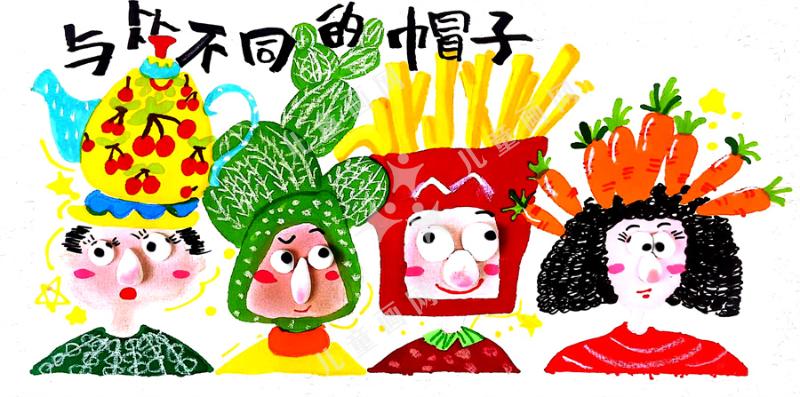 与众不同的帽子