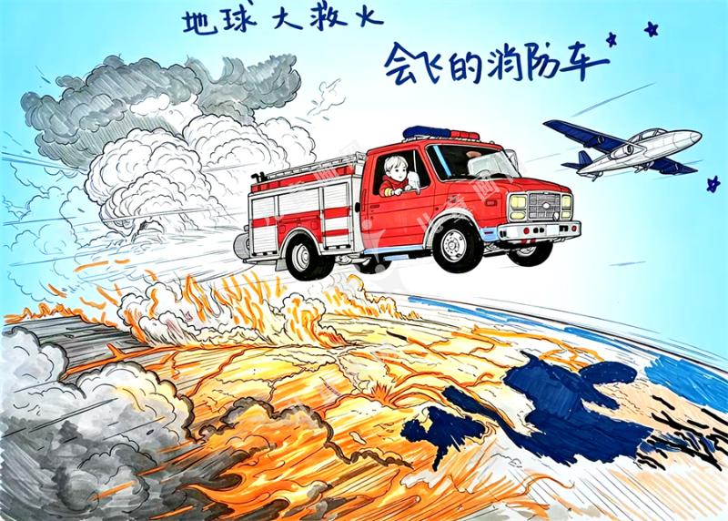 会飞的消防车
