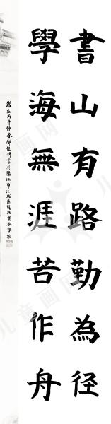 勤思向学
