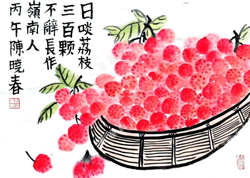 岭南佳果