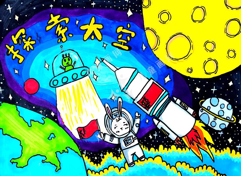 探索太空