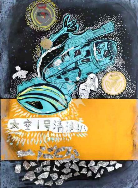 太空1号：星际垃圾清洁先锋