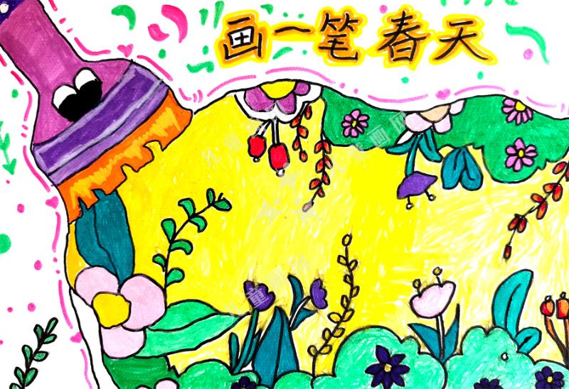 画一笔春天