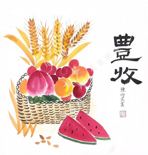 丰穰满篮