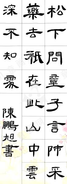 寻隐者不遇
