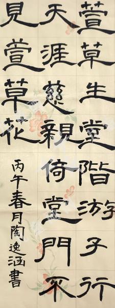 游子行