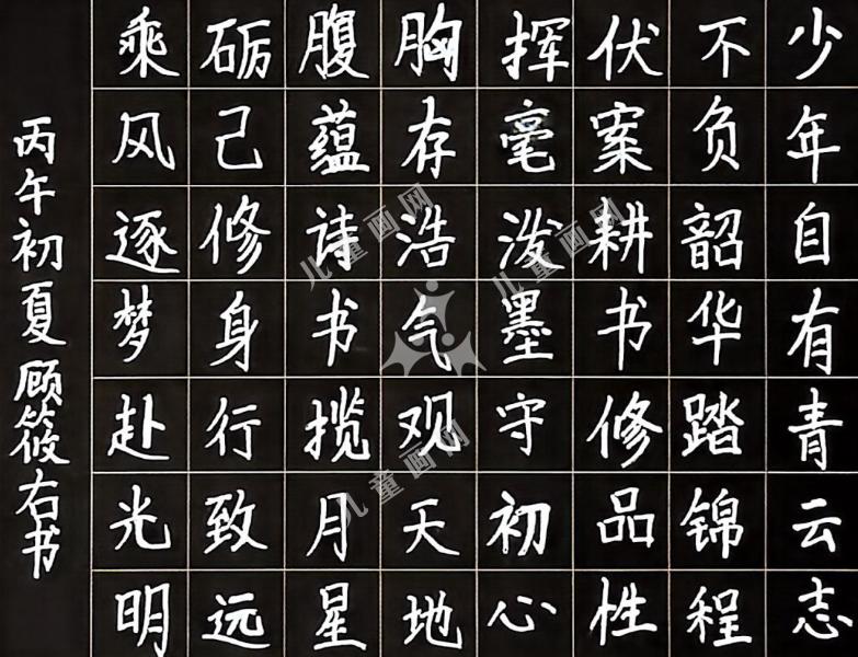 青云逐梦