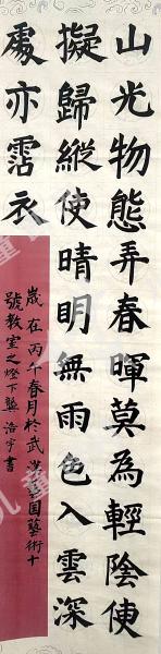 山行留客